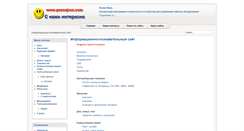 Desktop Screenshot of poznajvse.com